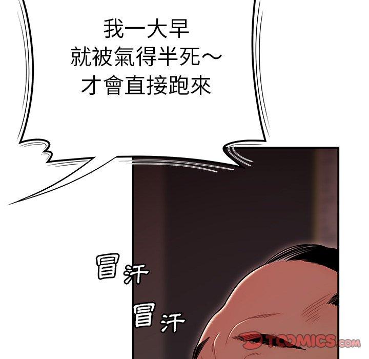 韩国漫画绝命陷阱韩漫_绝命陷阱-第6话在线免费阅读-韩国漫画-第15张图片