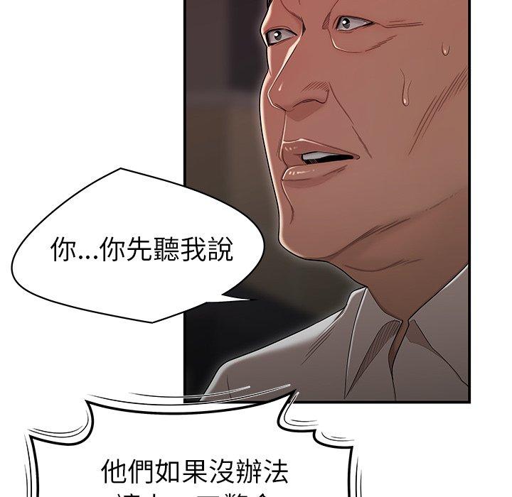 韩国漫画绝命陷阱韩漫_绝命陷阱-第6话在线免费阅读-韩国漫画-第16张图片