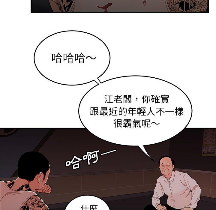 韩国漫画绝命陷阱韩漫_绝命陷阱-第6话在线免费阅读-韩国漫画-第19张图片