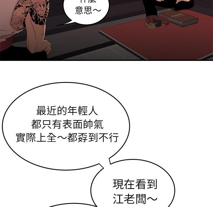 韩国漫画绝命陷阱韩漫_绝命陷阱-第6话在线免费阅读-韩国漫画-第20张图片