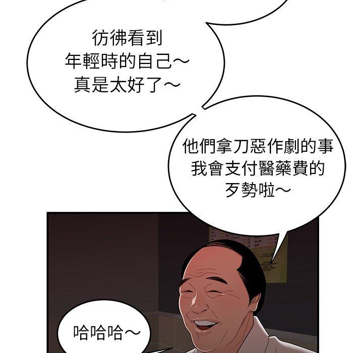 韩国漫画绝命陷阱韩漫_绝命陷阱-第6话在线免费阅读-韩国漫画-第21张图片