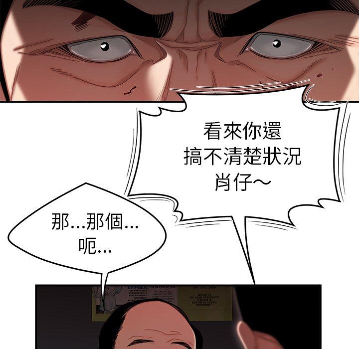 韩国漫画绝命陷阱韩漫_绝命陷阱-第6话在线免费阅读-韩国漫画-第22张图片