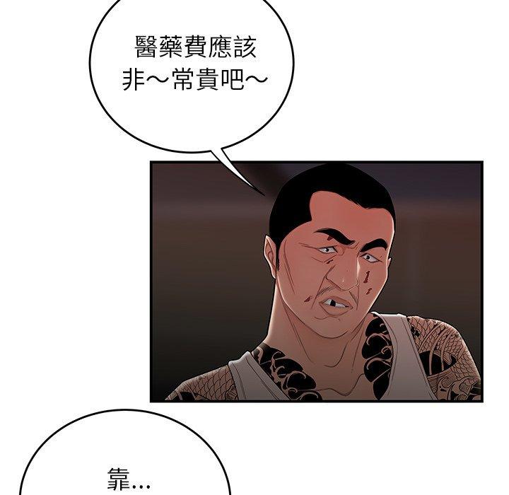 韩国漫画绝命陷阱韩漫_绝命陷阱-第6话在线免费阅读-韩国漫画-第24张图片