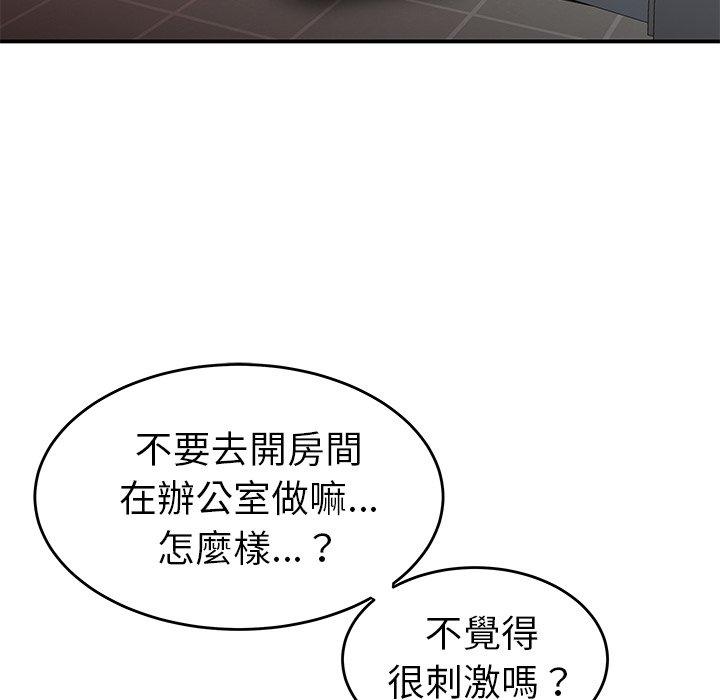 韩国漫画绝命陷阱韩漫_绝命陷阱-第6话在线免费阅读-韩国漫画-第30张图片