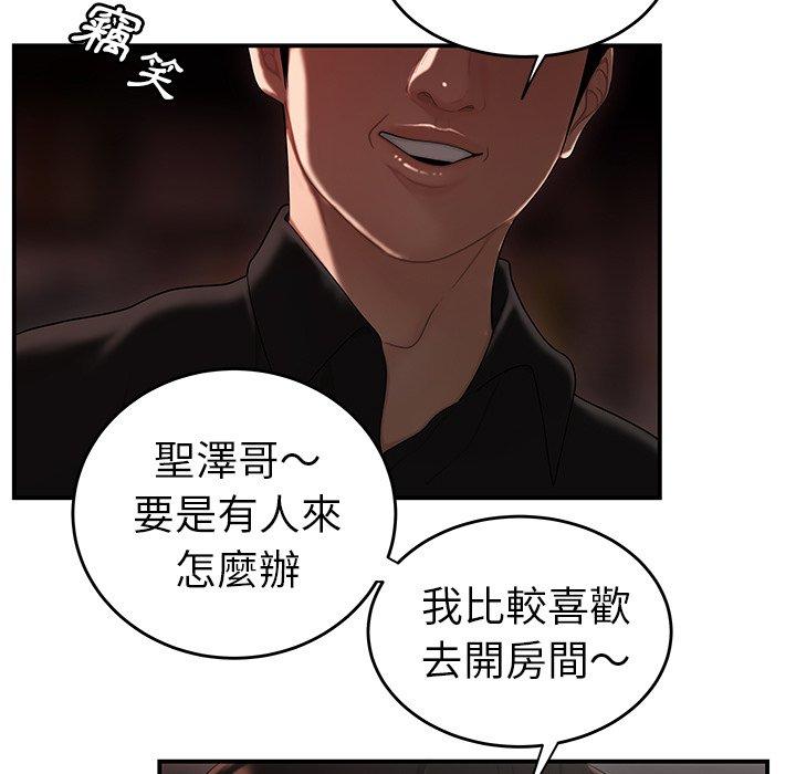 韩国漫画绝命陷阱韩漫_绝命陷阱-第6话在线免费阅读-韩国漫画-第31张图片