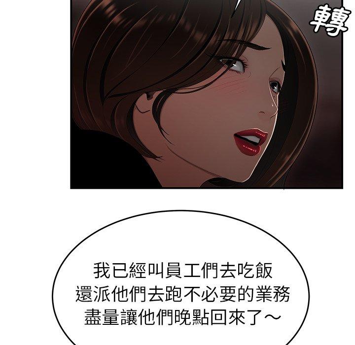 韩国漫画绝命陷阱韩漫_绝命陷阱-第6话在线免费阅读-韩国漫画-第32张图片