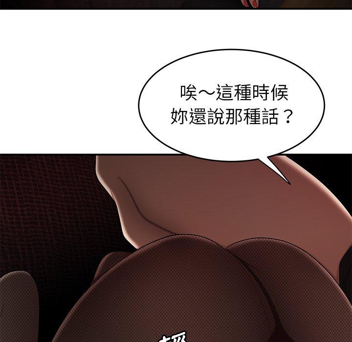 韩国漫画绝命陷阱韩漫_绝命陷阱-第6话在线免费阅读-韩国漫画-第35张图片