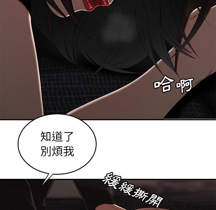 韩国漫画绝命陷阱韩漫_绝命陷阱-第6话在线免费阅读-韩国漫画-第39张图片