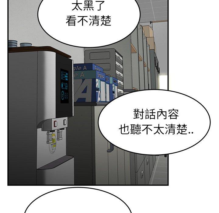 韩国漫画绝命陷阱韩漫_绝命陷阱-第6话在线免费阅读-韩国漫画-第53张图片