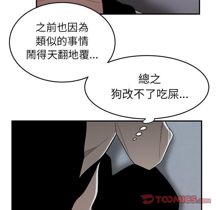 韩国漫画绝命陷阱韩漫_绝命陷阱-第6话在线免费阅读-韩国漫画-第55张图片