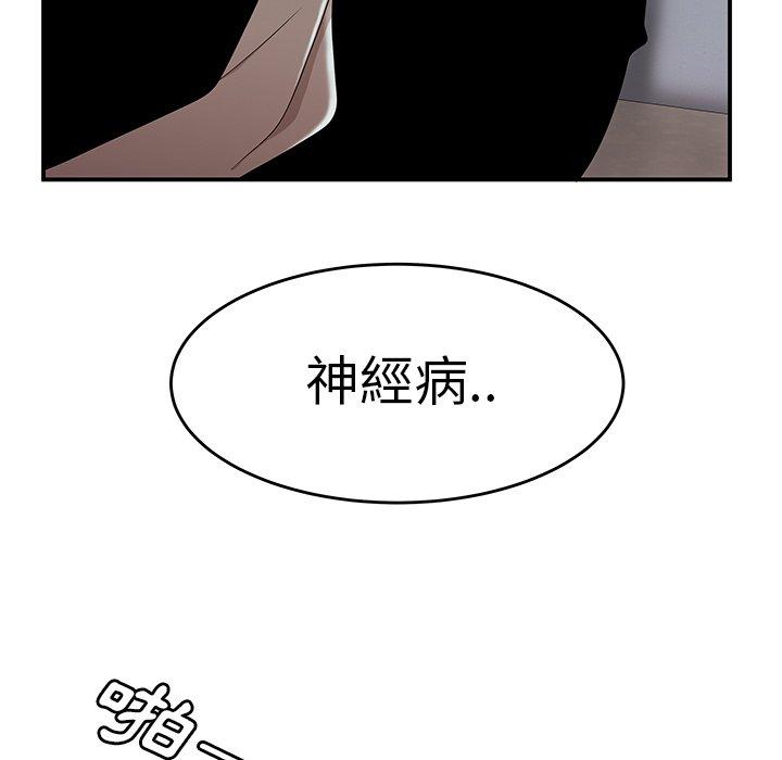 韩国漫画绝命陷阱韩漫_绝命陷阱-第6话在线免费阅读-韩国漫画-第56张图片