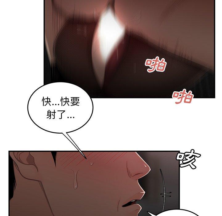 韩国漫画绝命陷阱韩漫_绝命陷阱-第6话在线免费阅读-韩国漫画-第62张图片