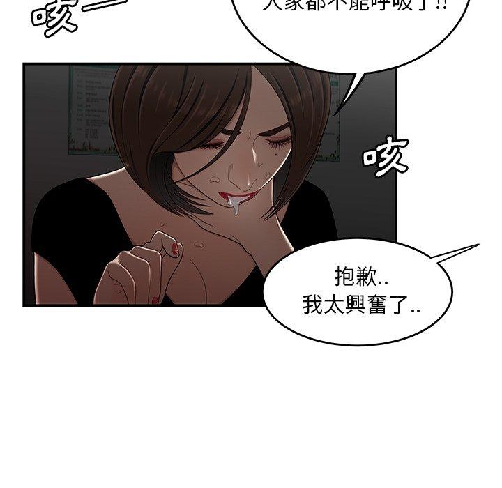 韩国漫画绝命陷阱韩漫_绝命陷阱-第6话在线免费阅读-韩国漫画-第67张图片