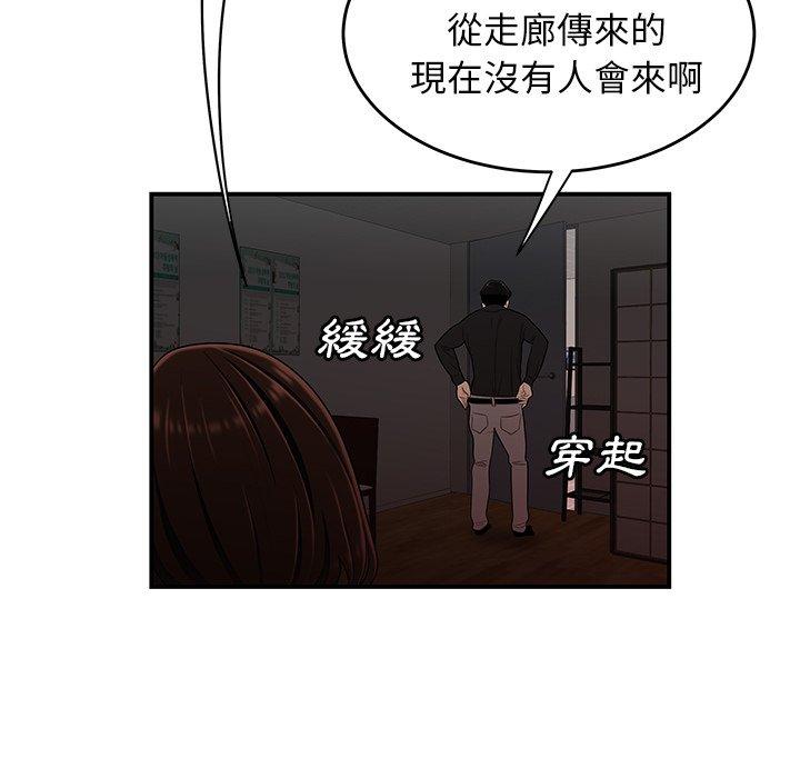 韩国漫画绝命陷阱韩漫_绝命陷阱-第6话在线免费阅读-韩国漫画-第71张图片