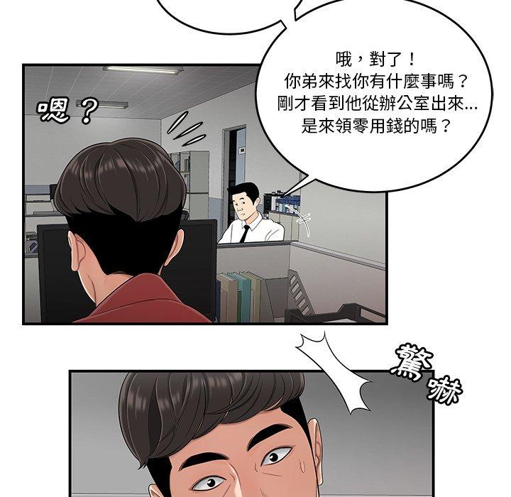 韩国漫画绝命陷阱韩漫_绝命陷阱-第6话在线免费阅读-韩国漫画-第86张图片