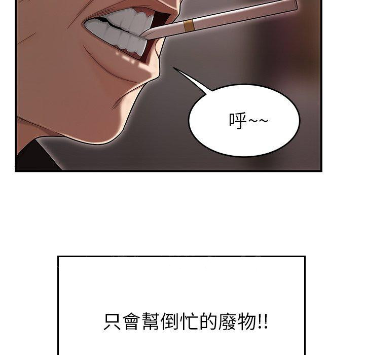 韩国漫画绝命陷阱韩漫_绝命陷阱-第6话在线免费阅读-韩国漫画-第96张图片