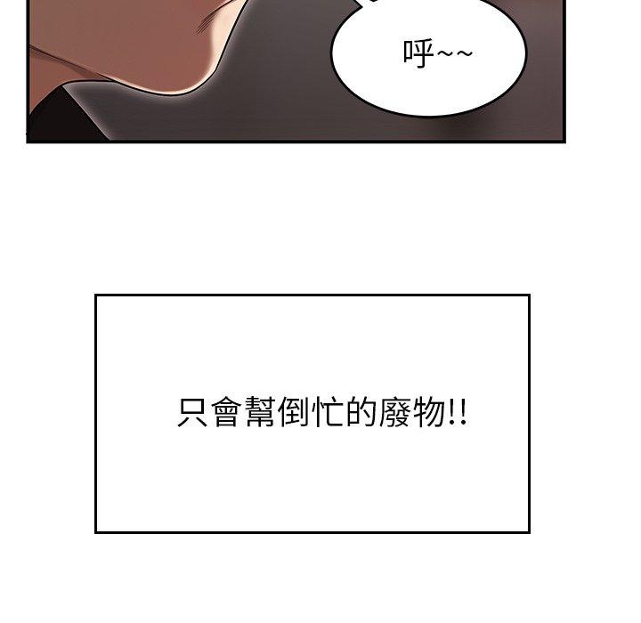 韩国漫画绝命陷阱韩漫_绝命陷阱-第7话在线免费阅读-韩国漫画-第7张图片