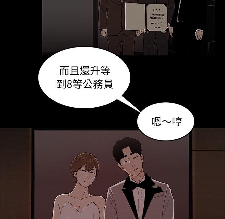 韩国漫画绝命陷阱韩漫_绝命陷阱-第7话在线免费阅读-韩国漫画-第13张图片