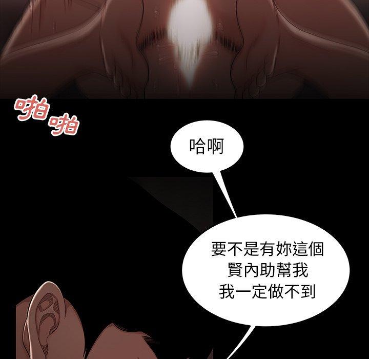 韩国漫画绝命陷阱韩漫_绝命陷阱-第7话在线免费阅读-韩国漫画-第18张图片