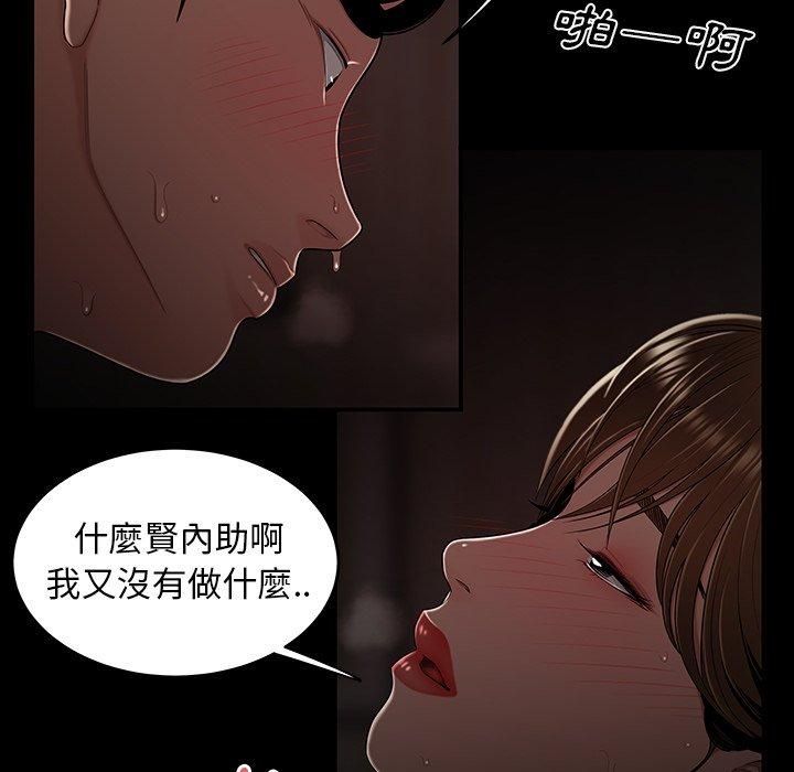 韩国漫画绝命陷阱韩漫_绝命陷阱-第7话在线免费阅读-韩国漫画-第19张图片