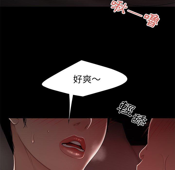 韩国漫画绝命陷阱韩漫_绝命陷阱-第7话在线免费阅读-韩国漫画-第24张图片