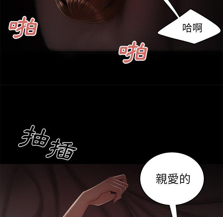 韩国漫画绝命陷阱韩漫_绝命陷阱-第7话在线免费阅读-韩国漫画-第29张图片