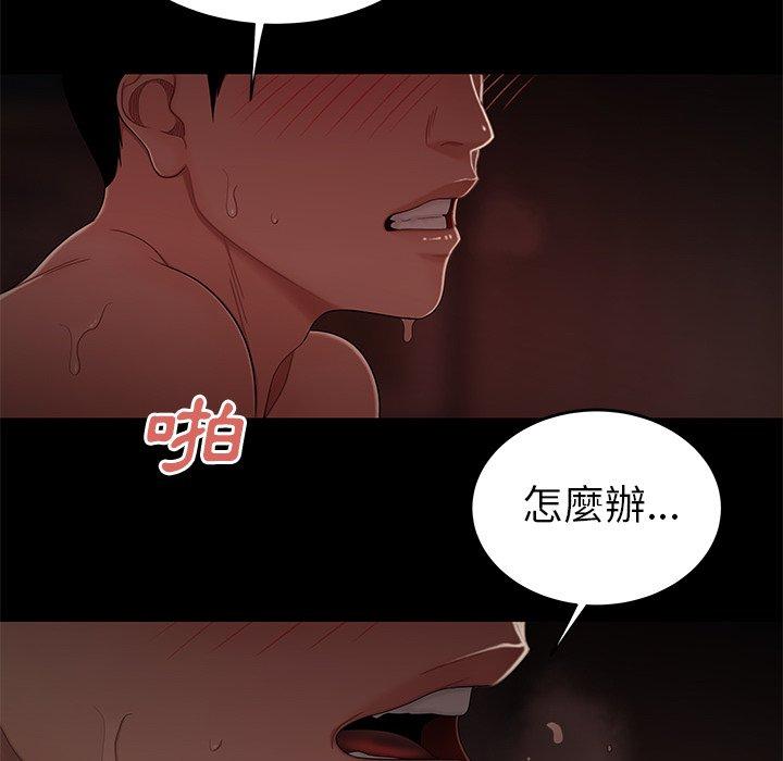 韩国漫画绝命陷阱韩漫_绝命陷阱-第7话在线免费阅读-韩国漫画-第37张图片