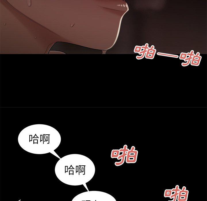 韩国漫画绝命陷阱韩漫_绝命陷阱-第7话在线免费阅读-韩国漫画-第38张图片