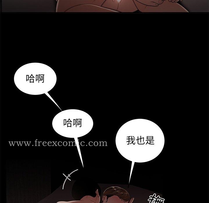 韩国漫画绝命陷阱韩漫_绝命陷阱-第7话在线免费阅读-韩国漫画-第41张图片