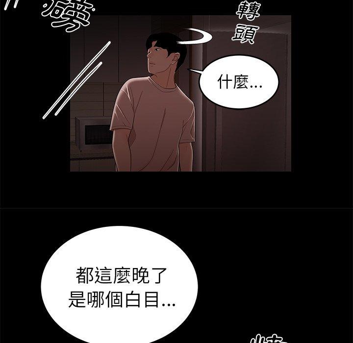 韩国漫画绝命陷阱韩漫_绝命陷阱-第7话在线免费阅读-韩国漫画-第48张图片