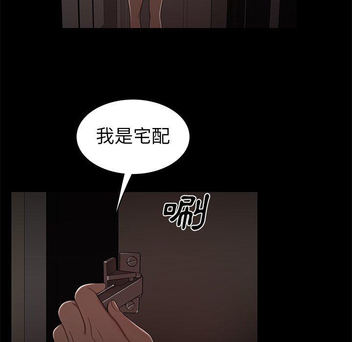 韩国漫画绝命陷阱韩漫_绝命陷阱-第7话在线免费阅读-韩国漫画-第52张图片