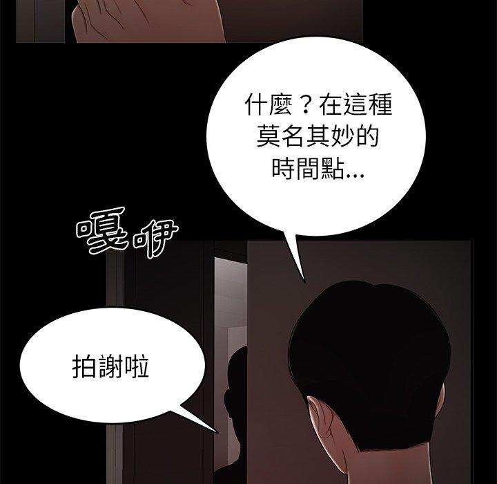 韩国漫画绝命陷阱韩漫_绝命陷阱-第7话在线免费阅读-韩国漫画-第53张图片