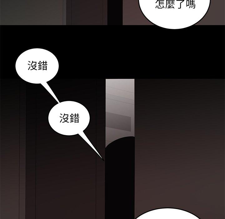 韩国漫画绝命陷阱韩漫_绝命陷阱-第7话在线免费阅读-韩国漫画-第55张图片