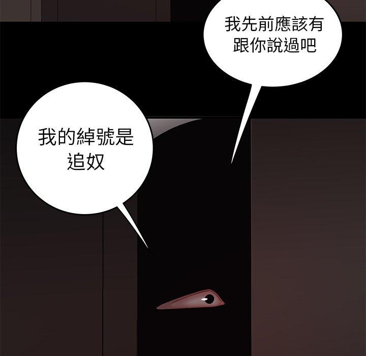 韩国漫画绝命陷阱韩漫_绝命陷阱-第7话在线免费阅读-韩国漫画-第56张图片