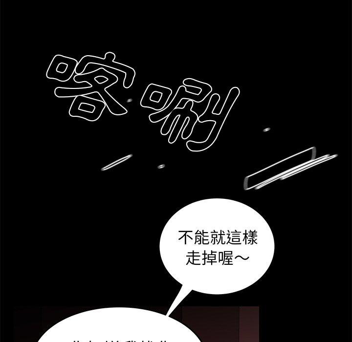 韩国漫画绝命陷阱韩漫_绝命陷阱-第7话在线免费阅读-韩国漫画-第59张图片