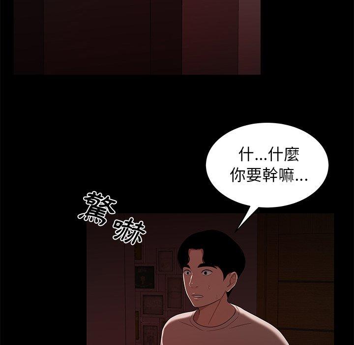 韩国漫画绝命陷阱韩漫_绝命陷阱-第7话在线免费阅读-韩国漫画-第61张图片