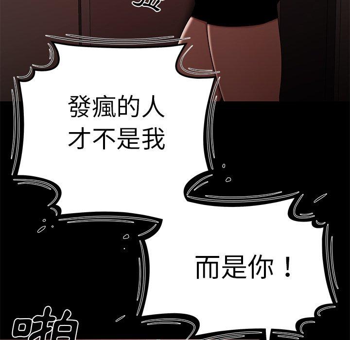 韩国漫画绝命陷阱韩漫_绝命陷阱-第7话在线免费阅读-韩国漫画-第65张图片