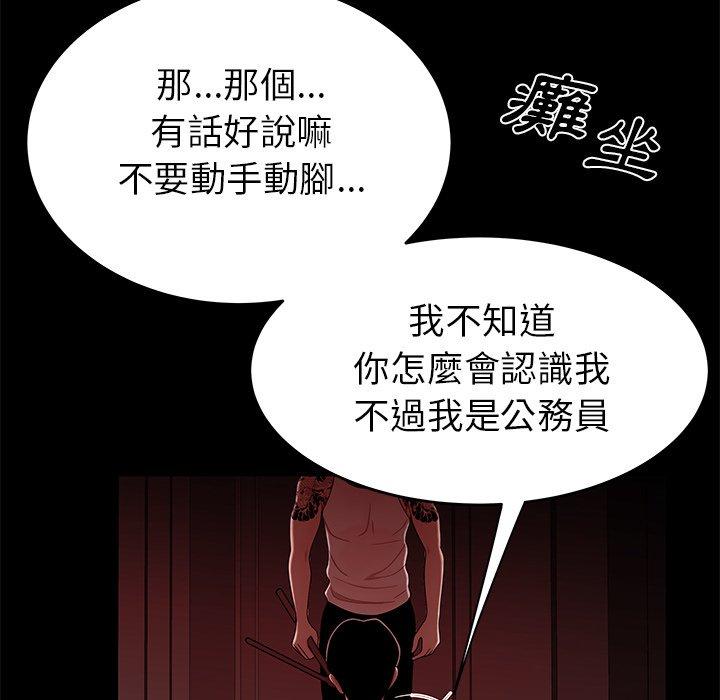 韩国漫画绝命陷阱韩漫_绝命陷阱-第7话在线免费阅读-韩国漫画-第67张图片