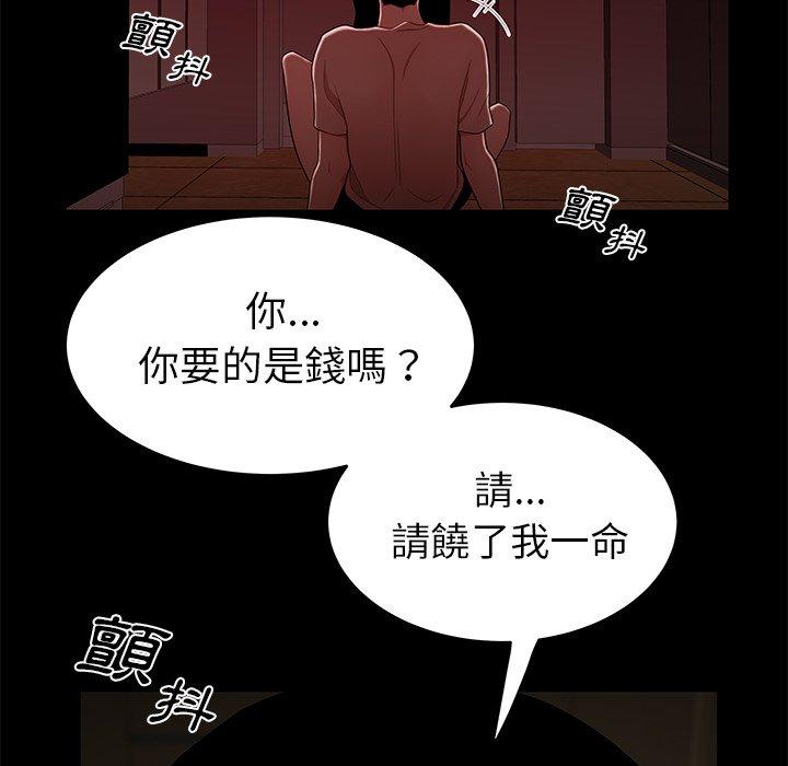 韩国漫画绝命陷阱韩漫_绝命陷阱-第7话在线免费阅读-韩国漫画-第68张图片