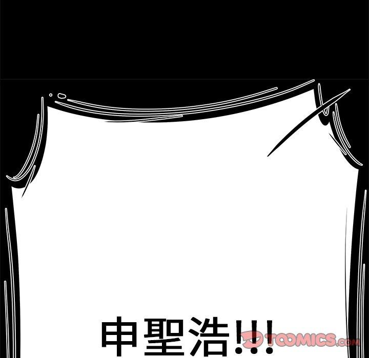 韩国漫画绝命陷阱韩漫_绝命陷阱-第7话在线免费阅读-韩国漫画-第75张图片