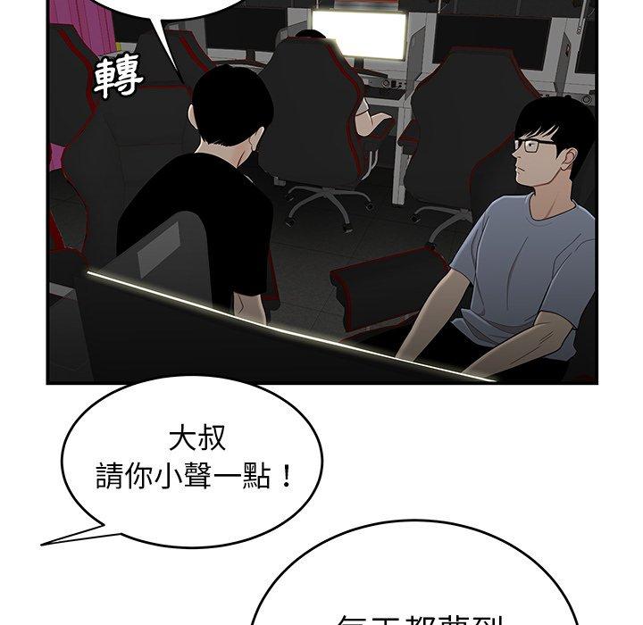 韩国漫画绝命陷阱韩漫_绝命陷阱-第7话在线免费阅读-韩国漫画-第92张图片