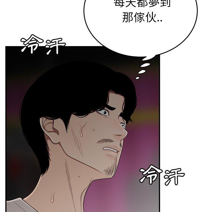 韩国漫画绝命陷阱韩漫_绝命陷阱-第7话在线免费阅读-韩国漫画-第93张图片