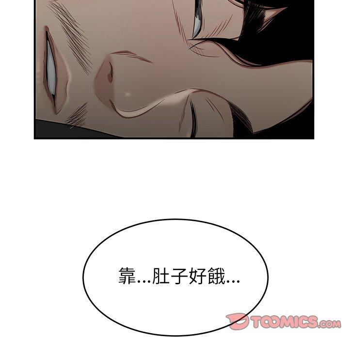 韩国漫画绝命陷阱韩漫_绝命陷阱-第7话在线免费阅读-韩国漫画-第99张图片