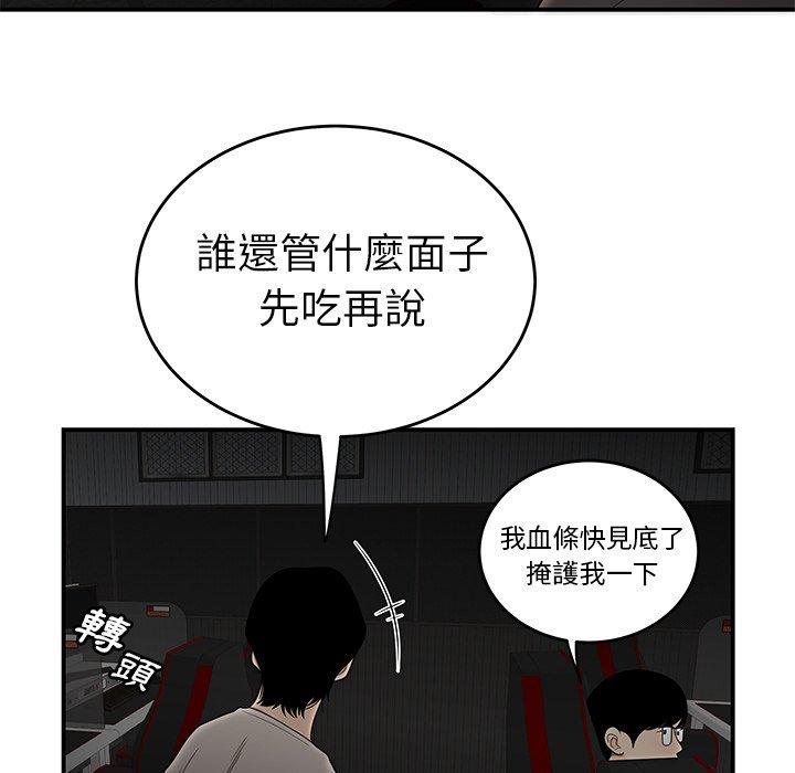 韩国漫画绝命陷阱韩漫_绝命陷阱-第7话在线免费阅读-韩国漫画-第104张图片