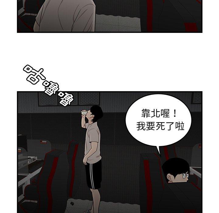 韩国漫画绝命陷阱韩漫_绝命陷阱-第7话在线免费阅读-韩国漫画-第105张图片