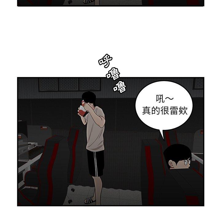 韩国漫画绝命陷阱韩漫_绝命陷阱-第7话在线免费阅读-韩国漫画-第106张图片