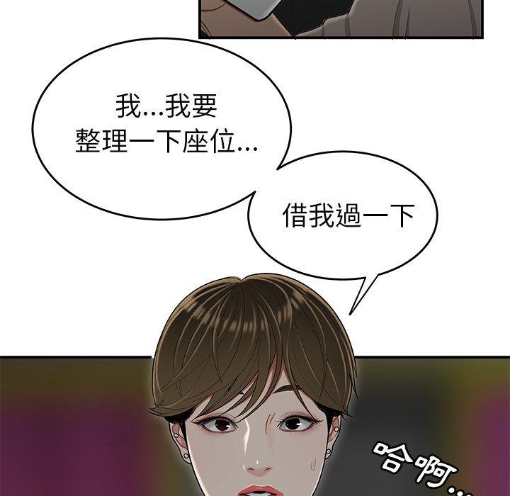 韩国漫画绝命陷阱韩漫_绝命陷阱-第7话在线免费阅读-韩国漫画-第110张图片