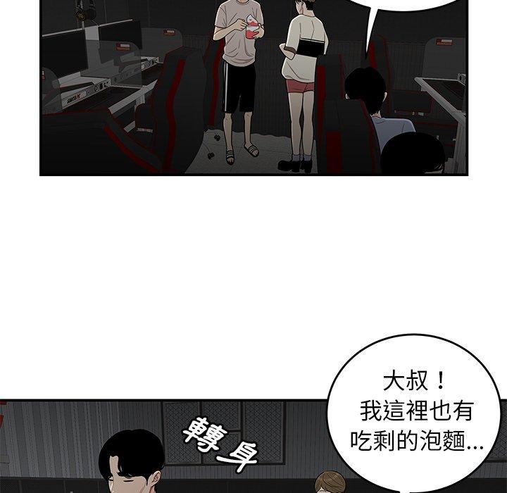 韩国漫画绝命陷阱韩漫_绝命陷阱-第7话在线免费阅读-韩国漫画-第113张图片