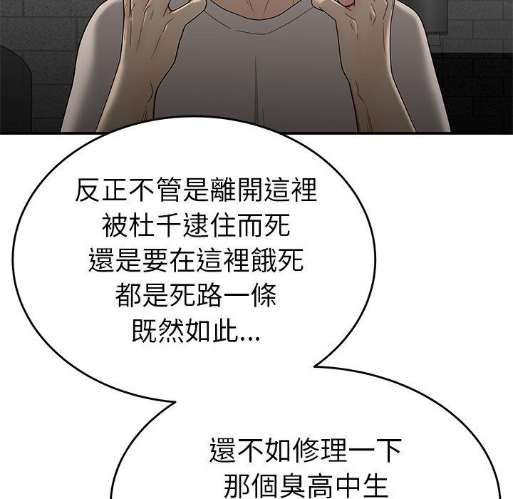 韩国漫画绝命陷阱韩漫_绝命陷阱-第7话在线免费阅读-韩国漫画-第121张图片