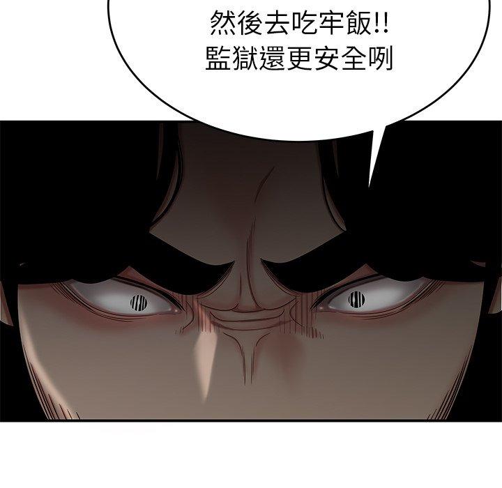 韩国漫画绝命陷阱韩漫_绝命陷阱-第7话在线免费阅读-韩国漫画-第122张图片